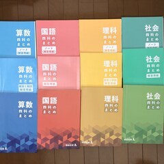 四谷大塚 予習シリーズ 5.6年 テキストまとめ売り