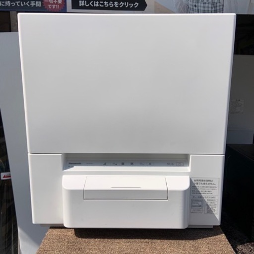 2021年製　パナソニック　食器洗い乾燥機　NP-TSP1