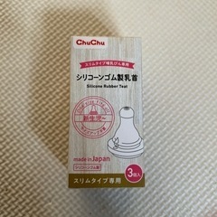 哺乳瓶　乳首　子供用品 ベビー用品 授乳、お食事用品