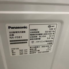 2023年　パナソニック　洗濯機　5kg  ②