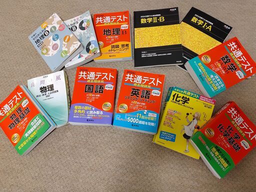 【理系国公立】目指す方向け共通テスト対策セット