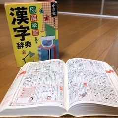 漢字辞典 小学館　
