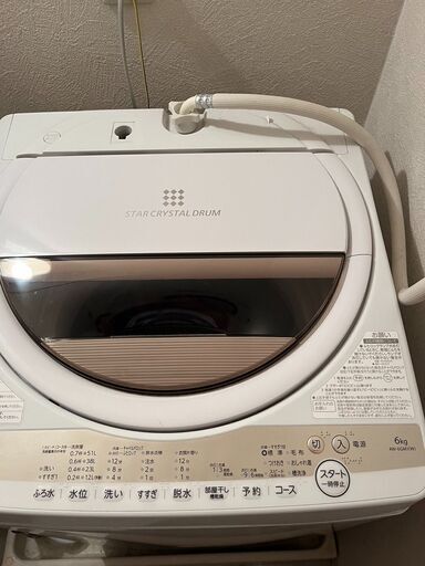 ※3/20まで【洗濯機】2022年製