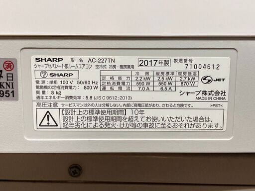 K05181　シャープ　2017年製　中古エアコン　主に6畳用　冷房能力　2.2KW ／ 暖房能力　2.5KW