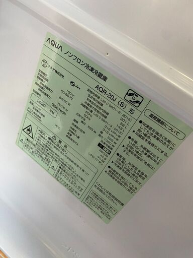 2020年 201L AQR-20J-S 冷蔵庫 ブラッシュシルバ [2ドア /右開きタイプ 