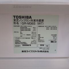 U1009】大型冷蔵庫 TOSHIBA 東芝 ﾄｳｼﾊﾞ GR-M36S 2019年製