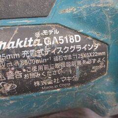 マキタ　makita　GA518D　ディスクグラインダ　中古品　本体のみ　18V　※フィルター一か所無し※　【ハンズクラフト宜野湾店】