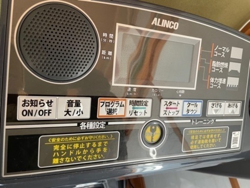 取り扱い説明書付きアルインコ ランニングマシン1016 AFR1016 【公式通販】