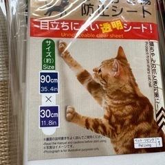 (10枚セット)猫のひっかき透明防止シート