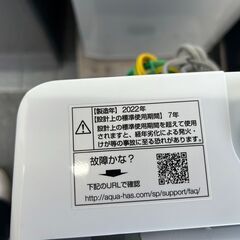 洗濯機 アクア 2022年製 AQW-V7M 7kg せんたくき 家事家電 参考価格55,000円【安心の3ヶ月保証★送料に設置込】💳自社配送時🌟代引き可💳※現金、クレジット、スマホ決済対応※