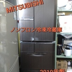 【大幅値下げ】MITSUBISHI  ノンフロン冷凍冷蔵庫 