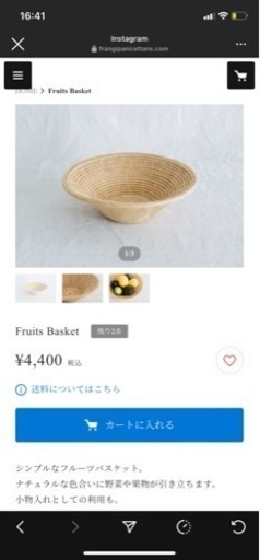 frangipani rattans フルーツバスケット