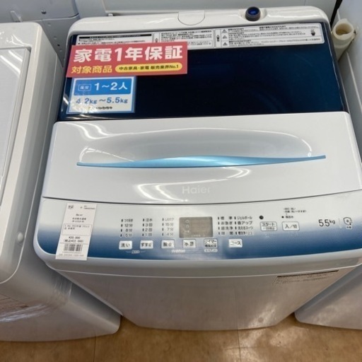 【トレファク摂津店】Haier全自動洗濯機入荷致しました！
