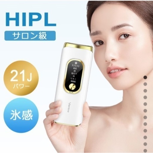 サロン級HIPL＆サファイア氷感　脱毛器 vio対応 21Jパワー 全身快速脱毛