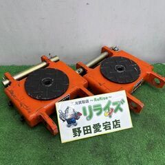 TRUSCO トラスコ TUW-1T オレンジローラー 1t 2個セット【野田愛宕店