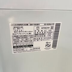 ファミリー向け 洗濯機 BEAT WASH 8.0K ヒタチ BW-V80B 2018年製 中古動作品 クリーニング済み 