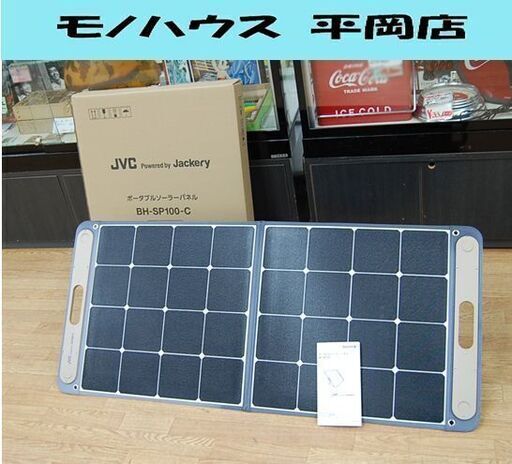 ジャンク扱い JVCケンウッド ポータブルソーラーパネル BH-SP100-C キャンプ アウトドア 防災用 札幌市 清田区 平岡