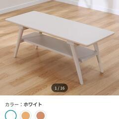【M-90】ニトリ　センターテーブル　セーブル3　120cm　ホワイト