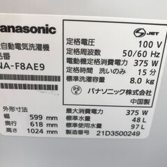 ★ジモティ割あり★ Panasonic 洗濯機 NA-F8AE9 8.0kg 21年製 動作確認／クリーニング済み KJ4662