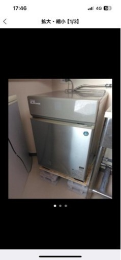 ホシザキ製氷機