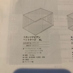 【フリーステッチ】スカンジナビアンペットゲージ、サークルシートレクタングル