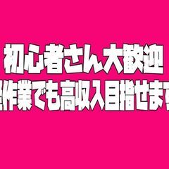 ＜寮費無料・日払い可＞所持金少なくてもOK「部品の製造スタッフ」...