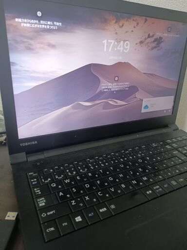 東芝　7世代CPU搭載　高速SSD　メモリ4G　薄型スリムモデル　大画面15.6インチ　ビジネスモデル