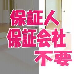 🌸🌸八戸市🌸🌸【初期費用10740円】🌈敷金＆礼金＆仲介手数料ゼ...