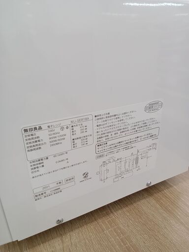 ★ジモティ割あり★ 無印良品 電子レンジ MJ-SER18A  22年製 動作確認／クリーニング済み TC2095