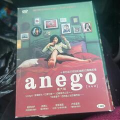 DVD Anego ５００円