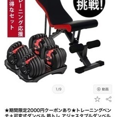 トレーニングベンチの中古が安い！激安で譲ります・無料であげます