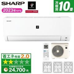 ★激安★新品★エアコン10畳用プラズマクラスター搭載SHARP ...