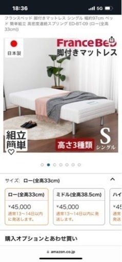 シングルベッド