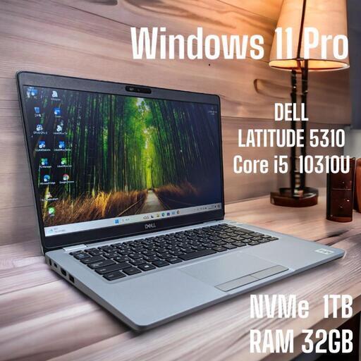 ☆★美品★☆  DELL  LATITUDE 5310   Windows 11 Pro   Core i5  10310U   NVMe 1TB   RAM32GB