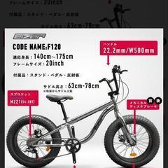 限界値下げ!新車!組み立て整備済!作動確認済!アイゼル F120