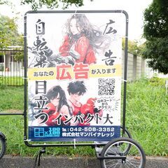 自転車に乗って宣伝・広告する簡単なお仕事！！女性も大歓迎！
