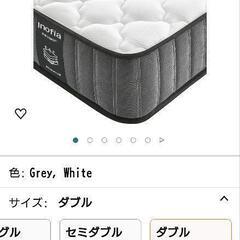 【ネット決済】お譲り決まりました☆新品未使用品☆Inofia高反...