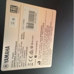 YAMAHA CLP-745DW超美品！！昨年8月購入品！