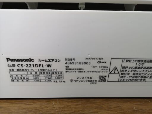 取付工事込み)パナソニック6畳 2021年式 保証あり wRJvsks3253