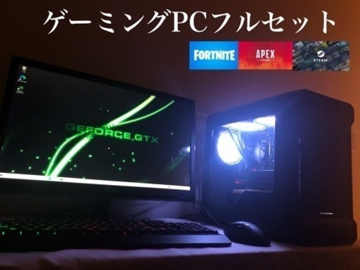 【水冷ゲーミングPCフルセット】i7-6700 GTX1060メモリ16G