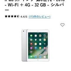 iPad 9.7 インチ 第6世代 - 2018 - Wi-Fi...