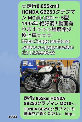 ①GB250-5型仕様化、4型ベース改　　プラグカブってます
