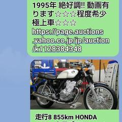 【ネット決済】①GB250-5型仕様化、4型ベース改　　プラグカ...