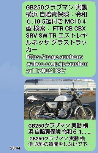 ①GB250-5型仕様化、4型ベース改 プラグカブってます 整備の超ド素人が