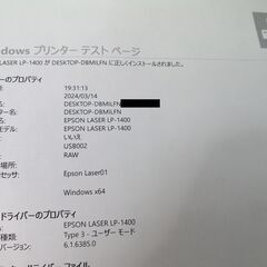 【中古】プリンター・EPSON LP-1400