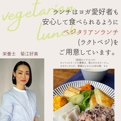 女性のためのヨガと食事vol.9 − 秋田県