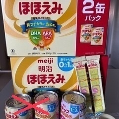 ほほえみ缶　粉ミルク【3/14価格見直し】