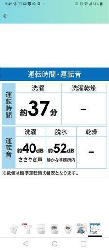 家電 生活家電 洗濯機