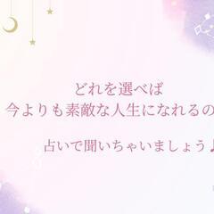 星の数ほど選択肢はある🌌どんな選択をすればもっといい人生になるの...