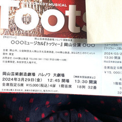 (取引中)トッツィー　1階S席　チケット　1枚 取引中)トッツィー 1階S席 チケット 1枚